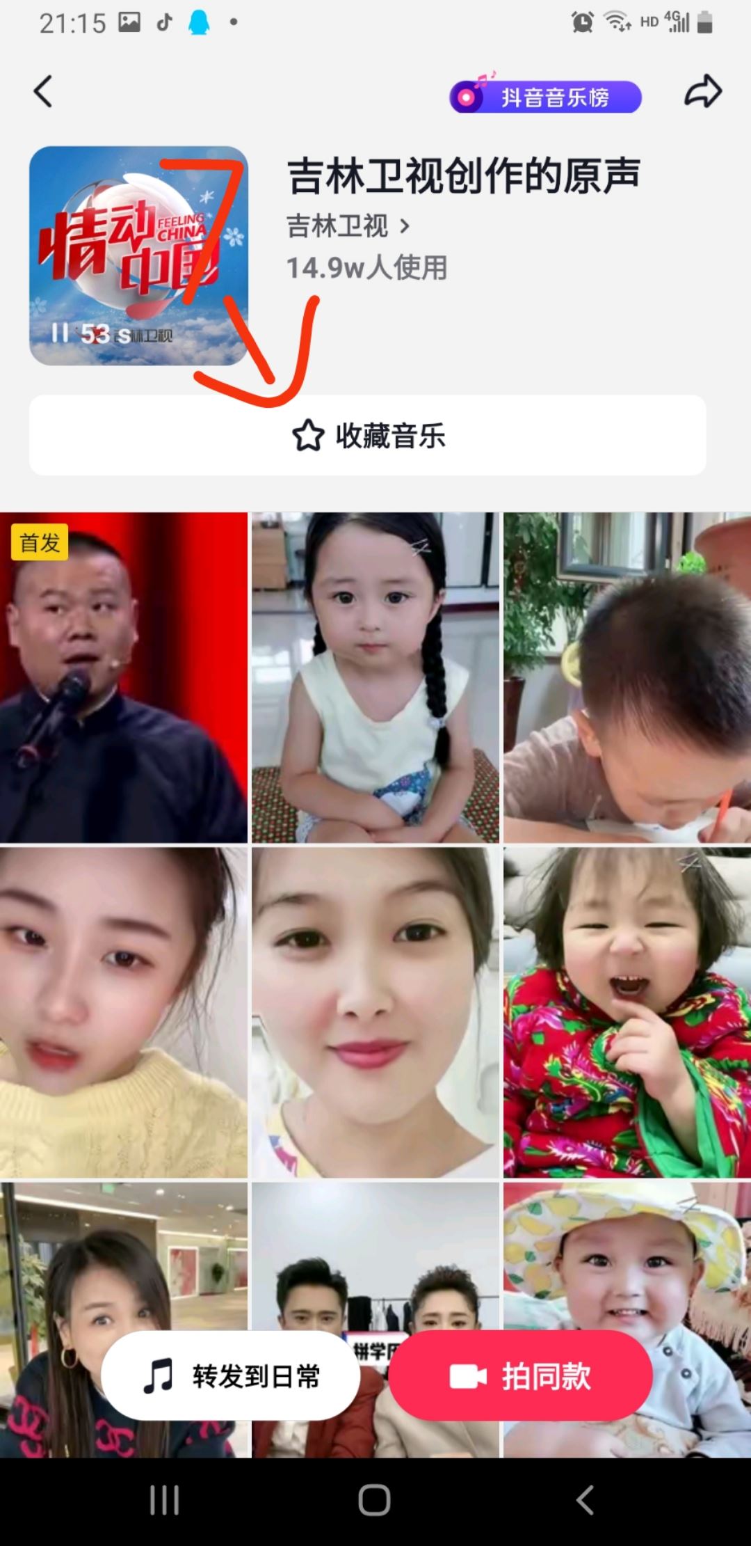 抖音對(duì)口型怎么拍成自己的作品？