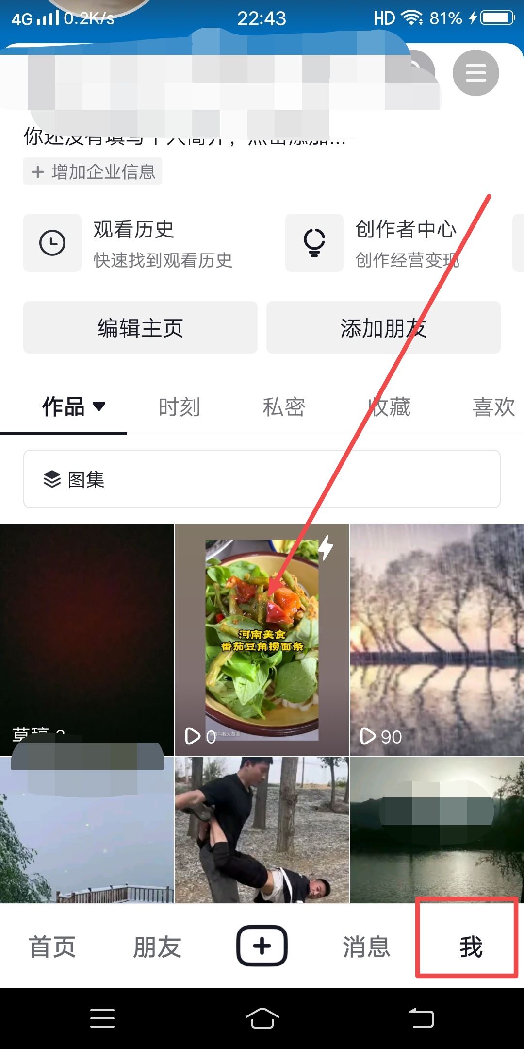 抖音轉發(fā)怎么刪？