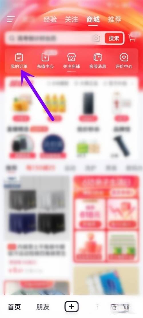 抖音訂單怎么查菜鳥驛站取件碼？