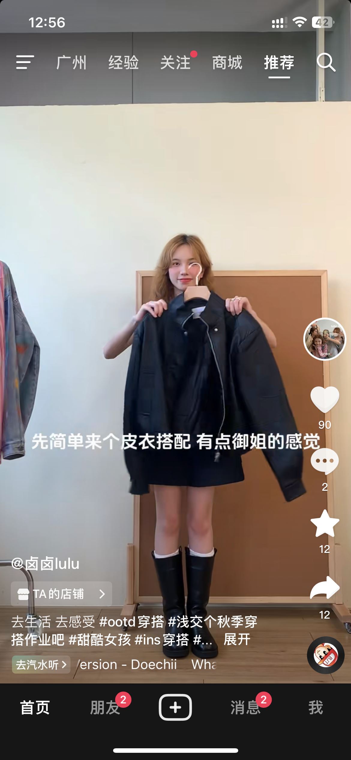 抖音花花怎么送？