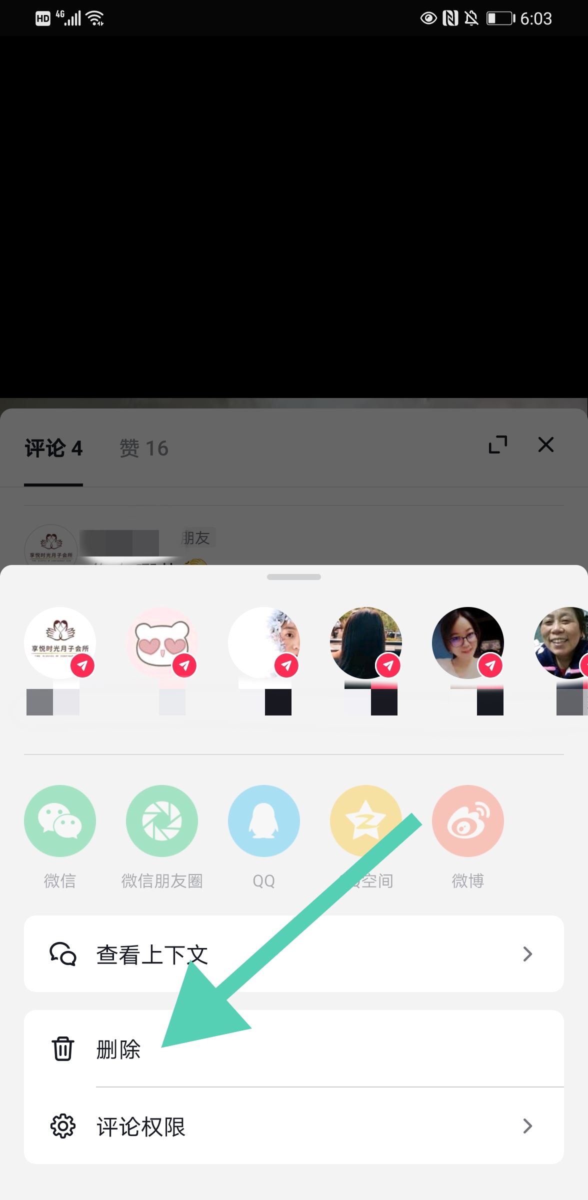 抖音回復(fù)的圖片可以刪除嗎？