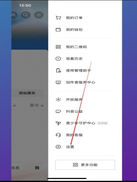 抖音兩個手機(jī)登錄怎么取消一個呢？