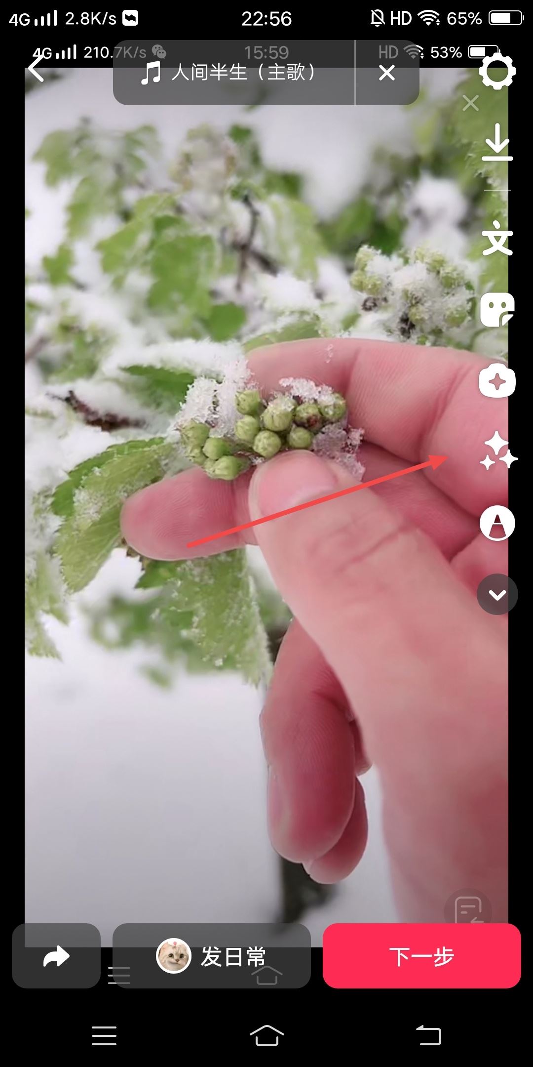 照片怎么發(fā)抖音好看高級感？