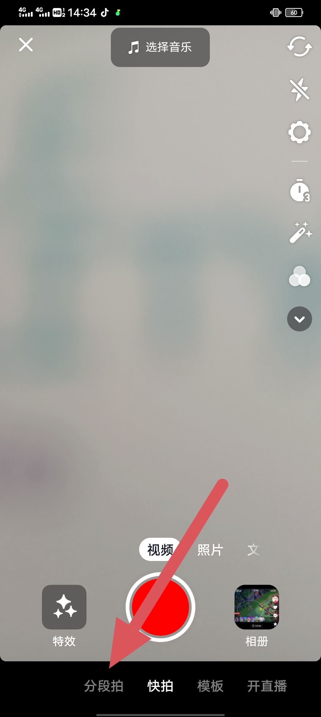 抖音拍攝時(shí)長(zhǎng)加長(zhǎng)怎么設(shè)置？