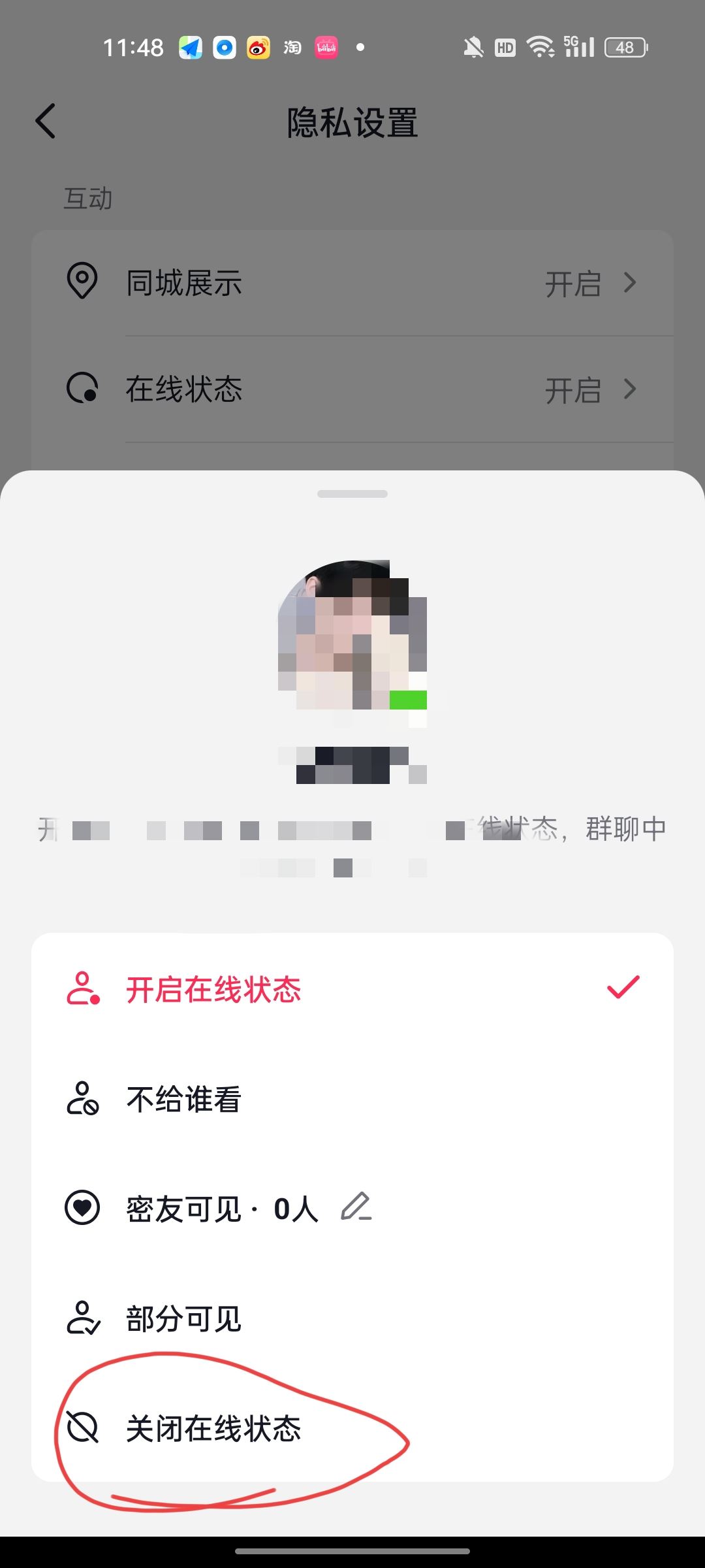 抖音等級(jí)怎么隱身？