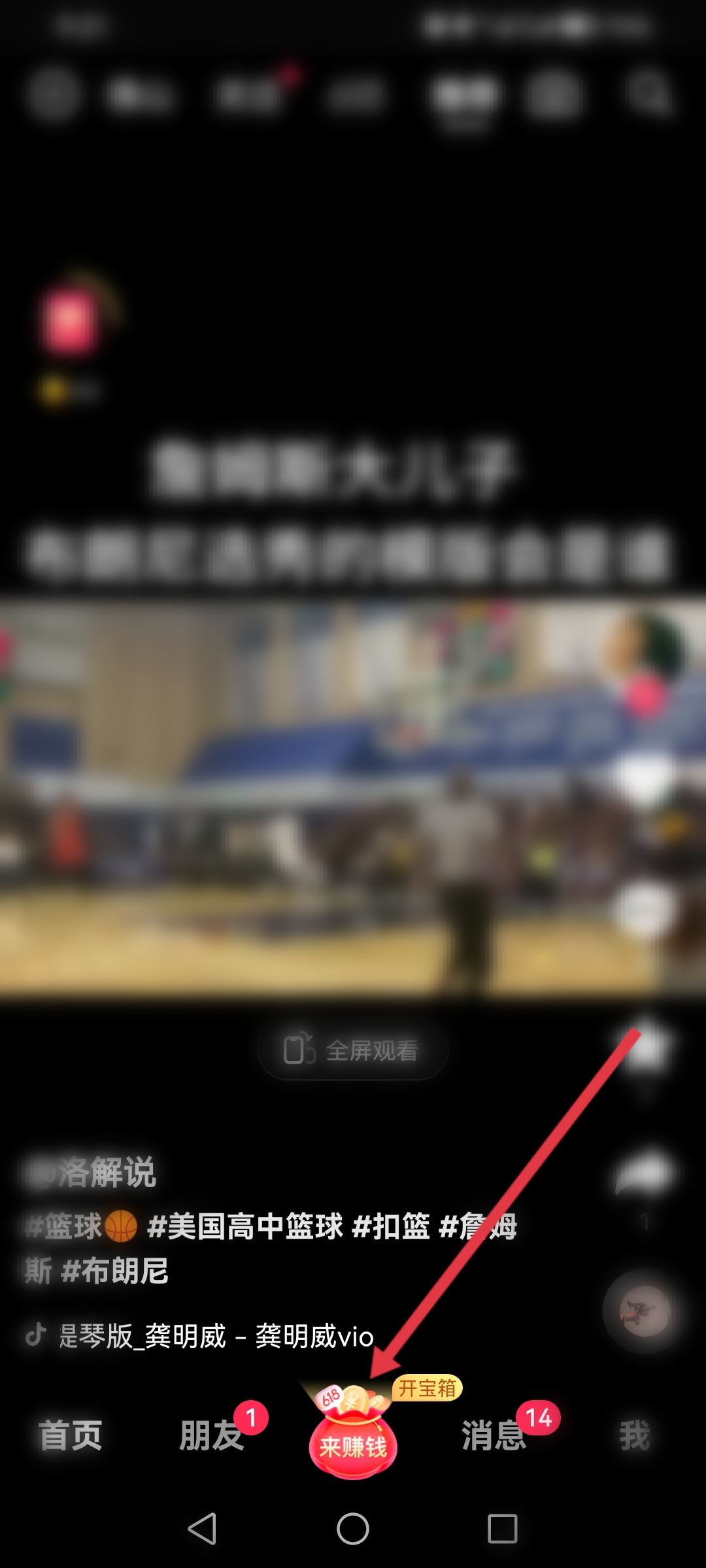 抖音極速版走路賺金幣怎么開(kāi)通？