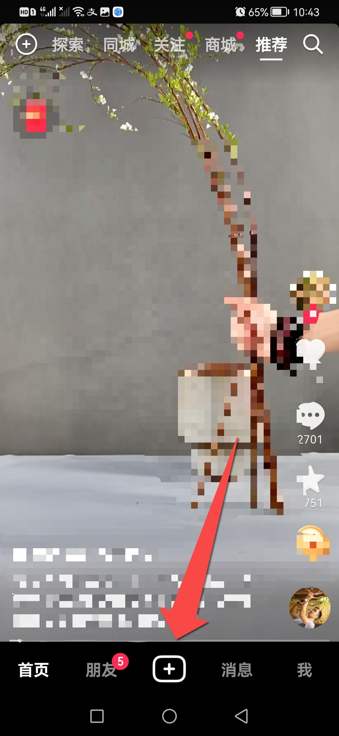 自己怎么拍抖音？