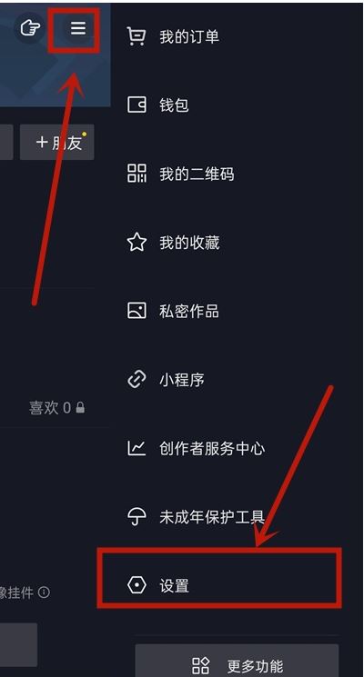 抖音評論可以設(shè)置隱藏一些人嗎？