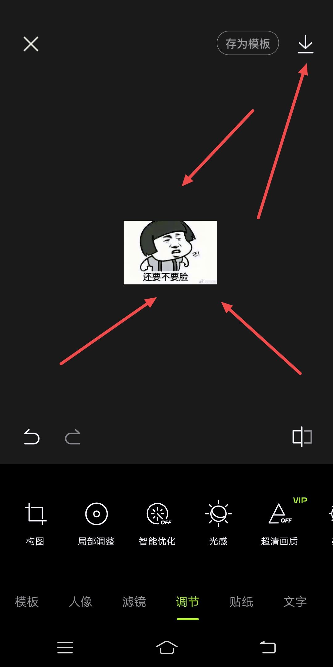 怎么把照片縮小放入抖音頭像？