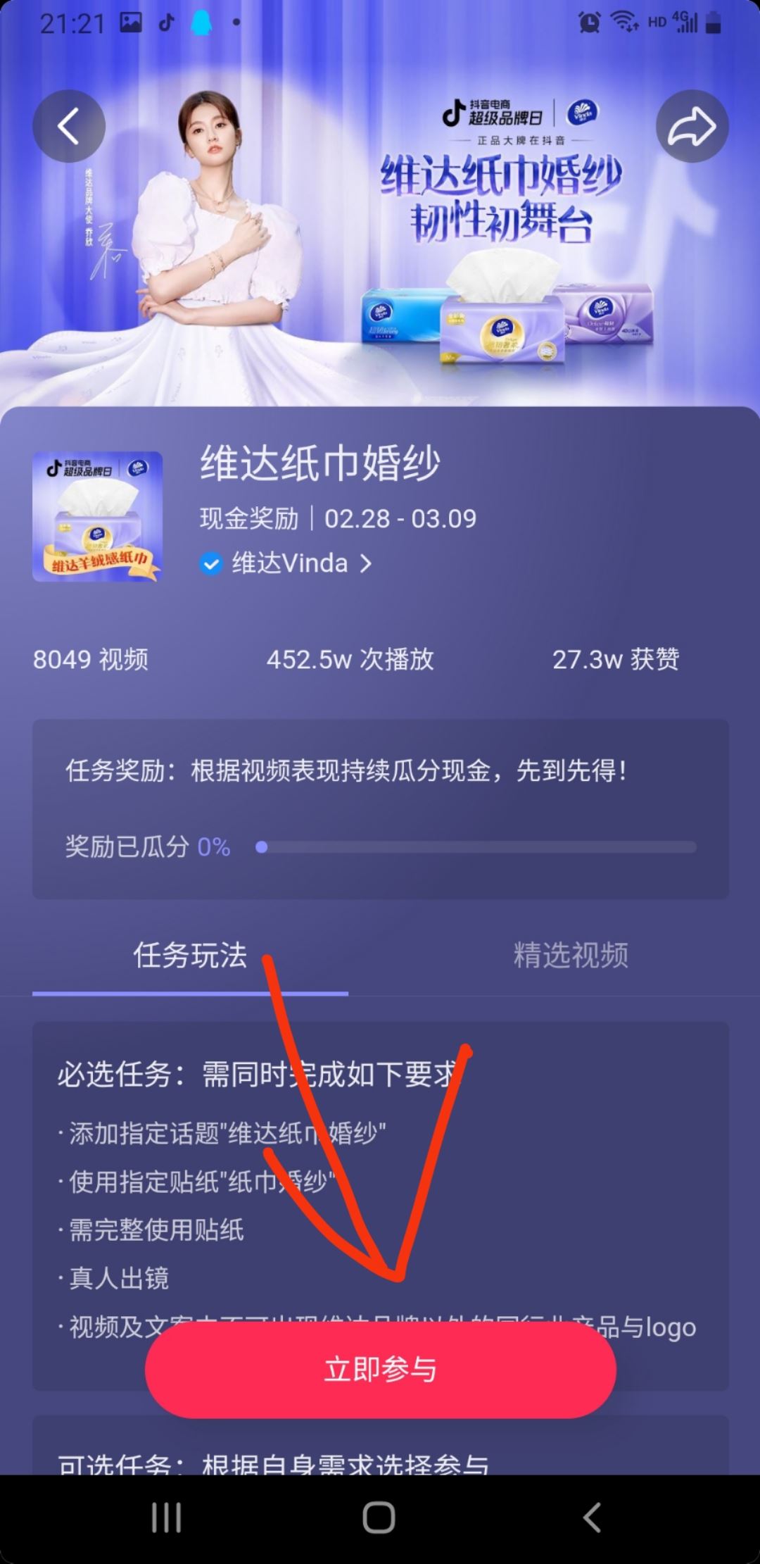 抖音對(duì)口型怎么拍成自己的作品？