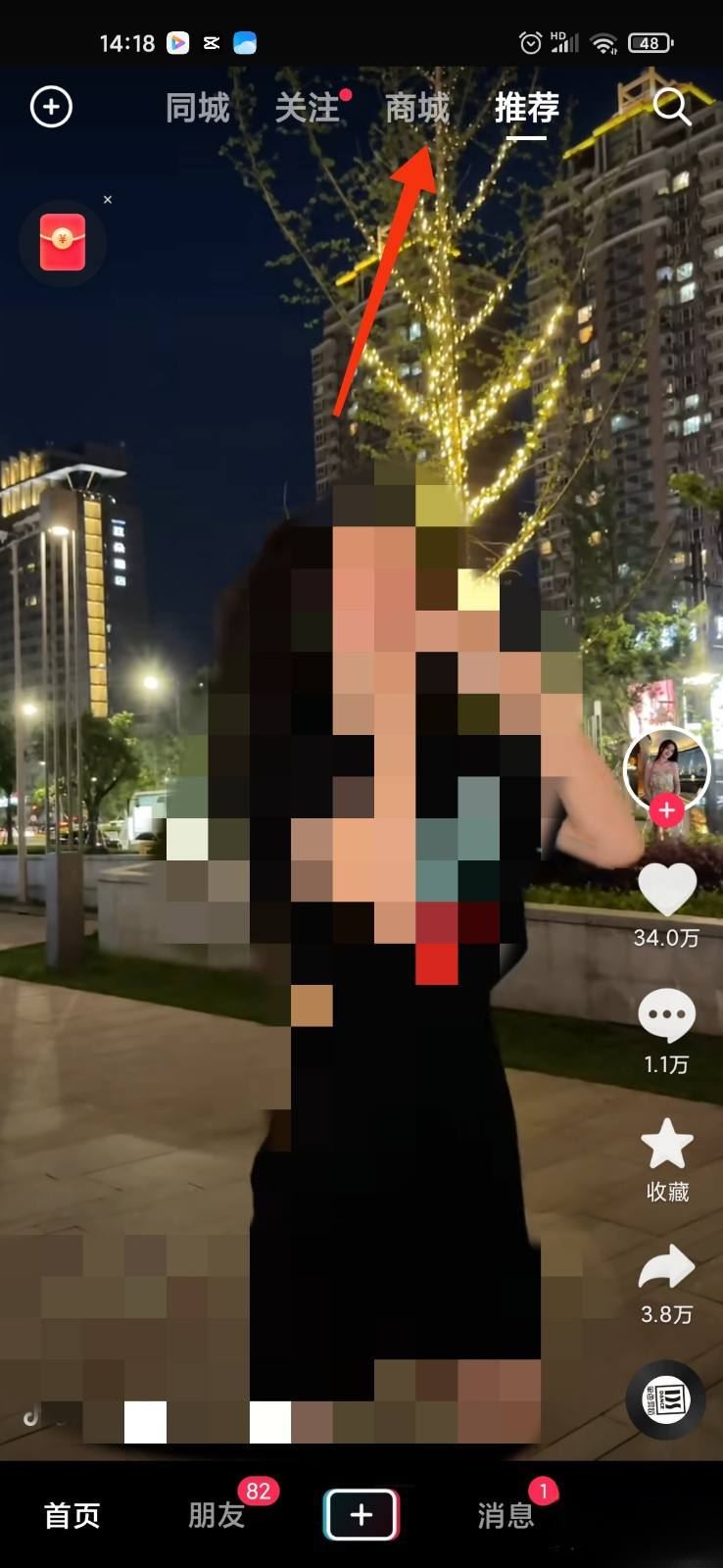 抖音好物分享怎么開通？