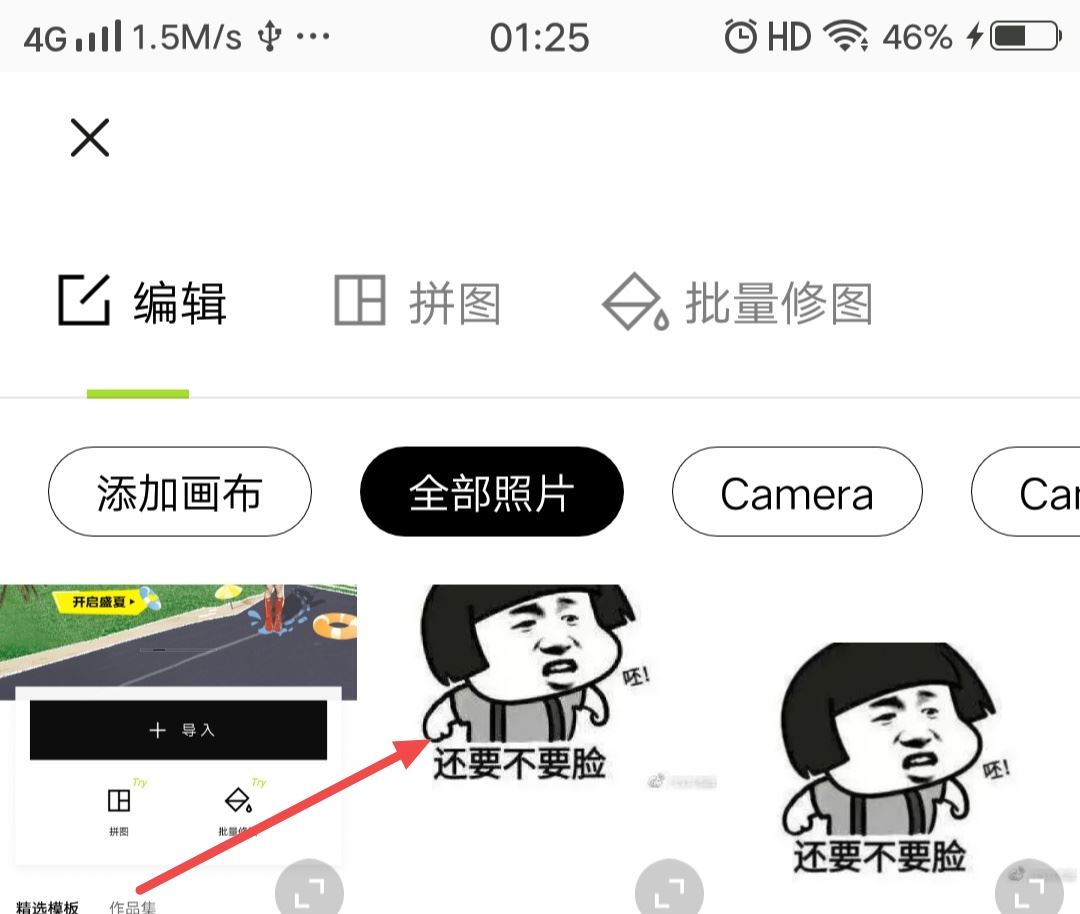 怎么把照片縮小放入抖音頭像？