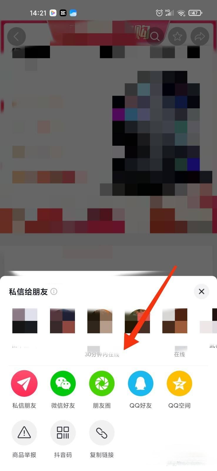 抖音好物分享怎么開通？