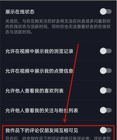抖音評論可以設(shè)置隱藏一些人嗎？