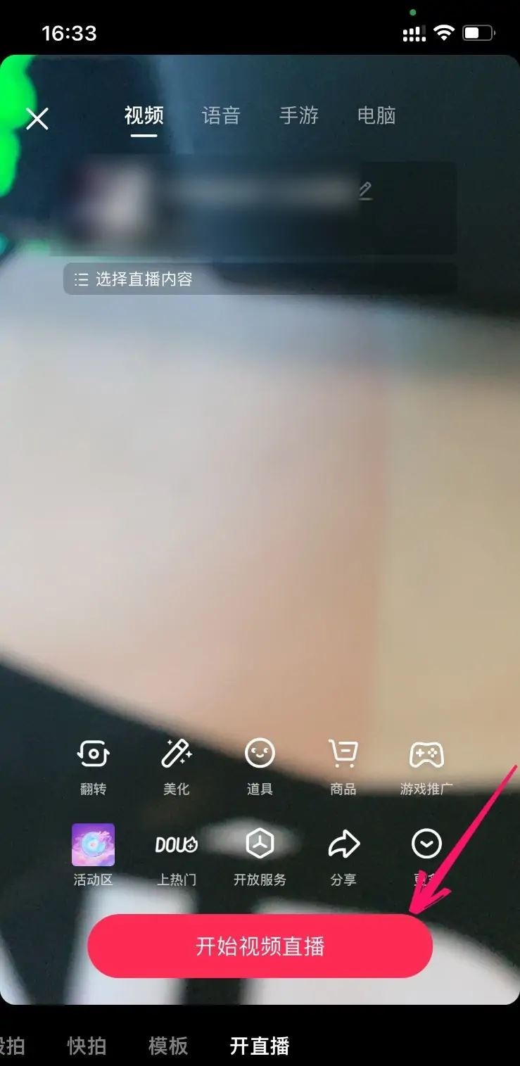 抖音直播怎么掛小黃車？