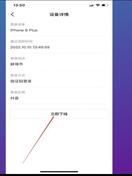 抖音兩個手機(jī)登錄怎么取消一個呢？