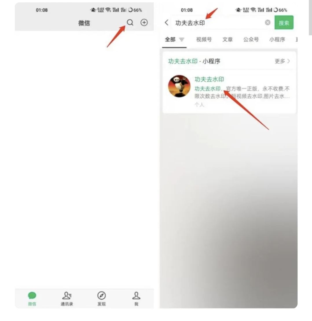 抖音圖片怎么去除抖音印記？