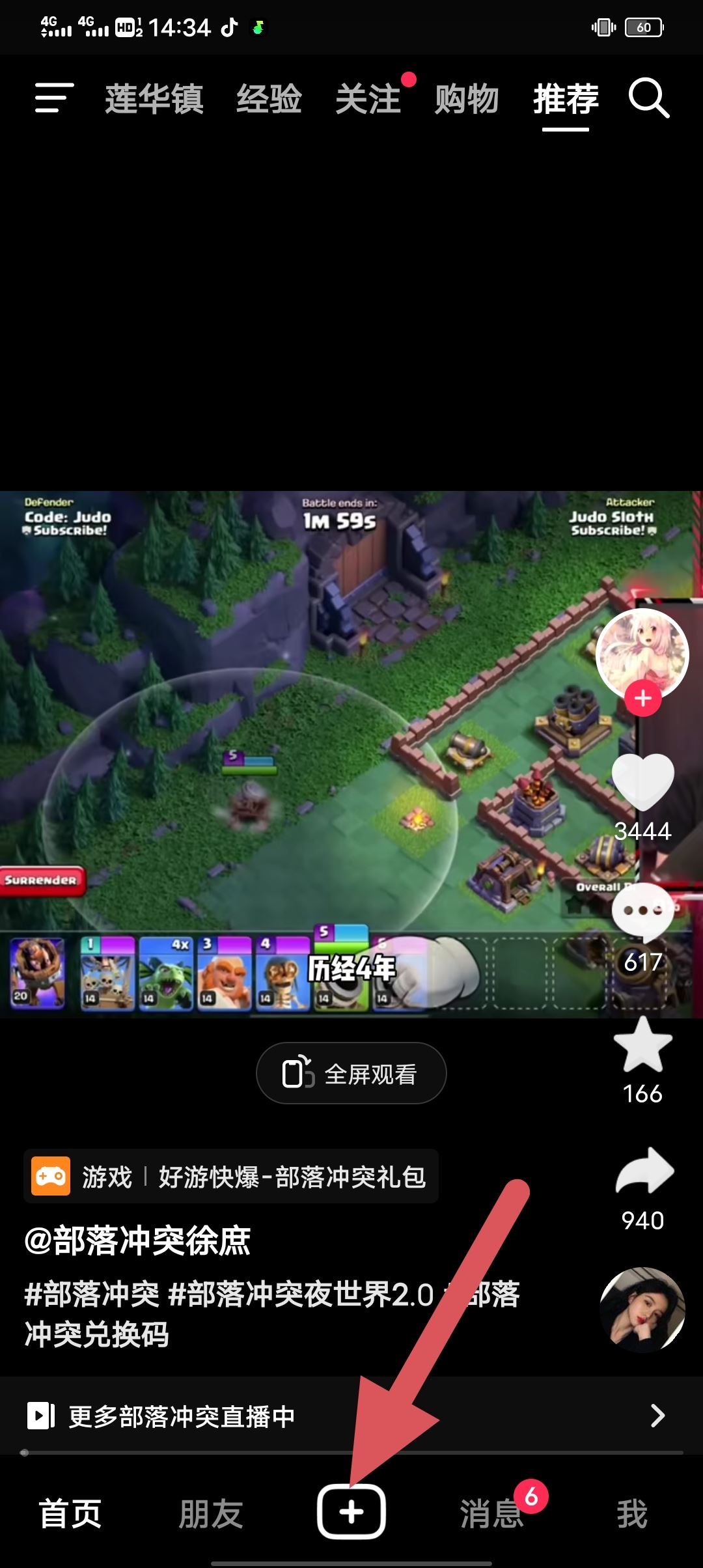 抖音拍攝時(shí)長(zhǎng)加長(zhǎng)怎么設(shè)置？