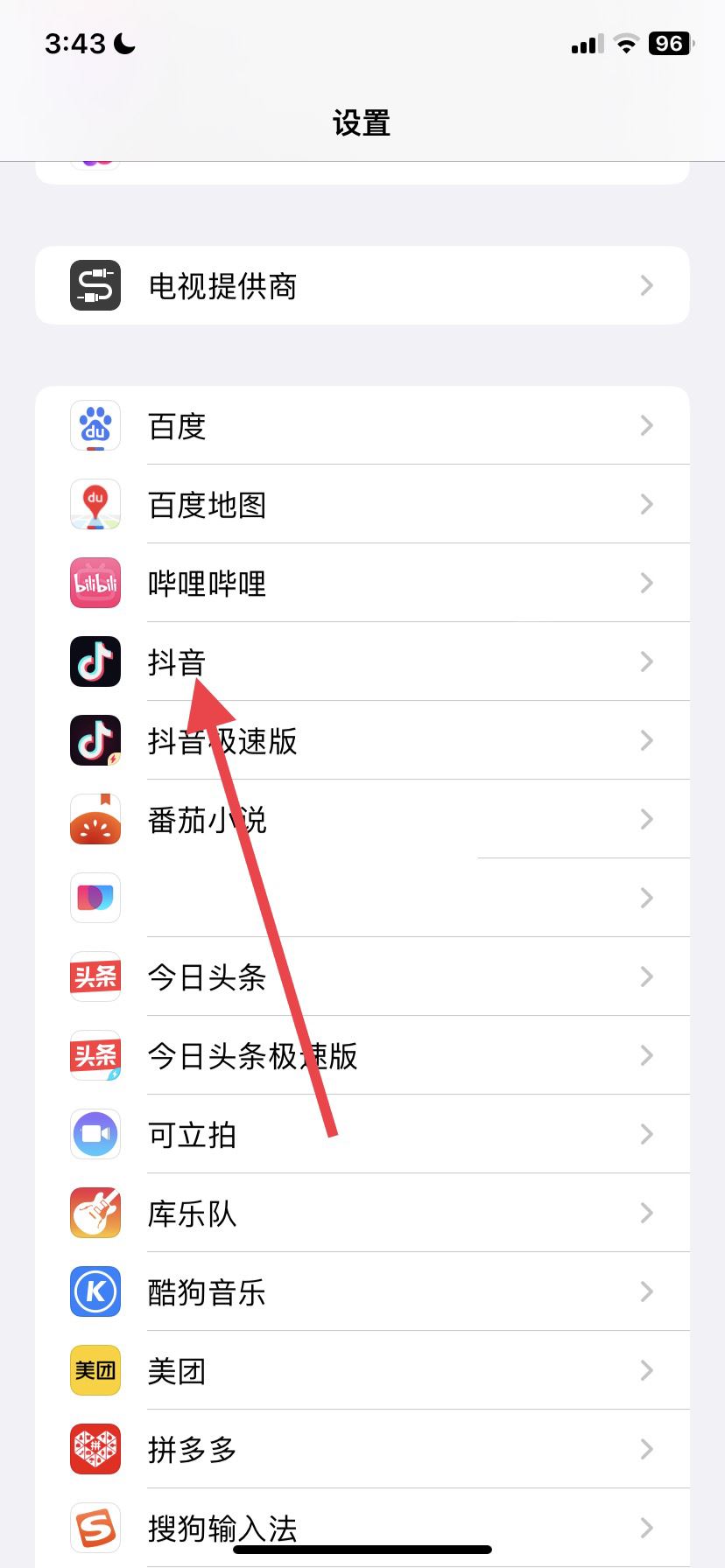 抖音換頭像的相冊(cè)權(quán)限怎么弄？