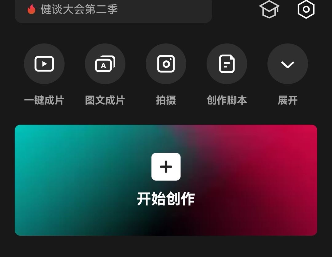抖音馬賽克怎么跟著移動(dòng)？