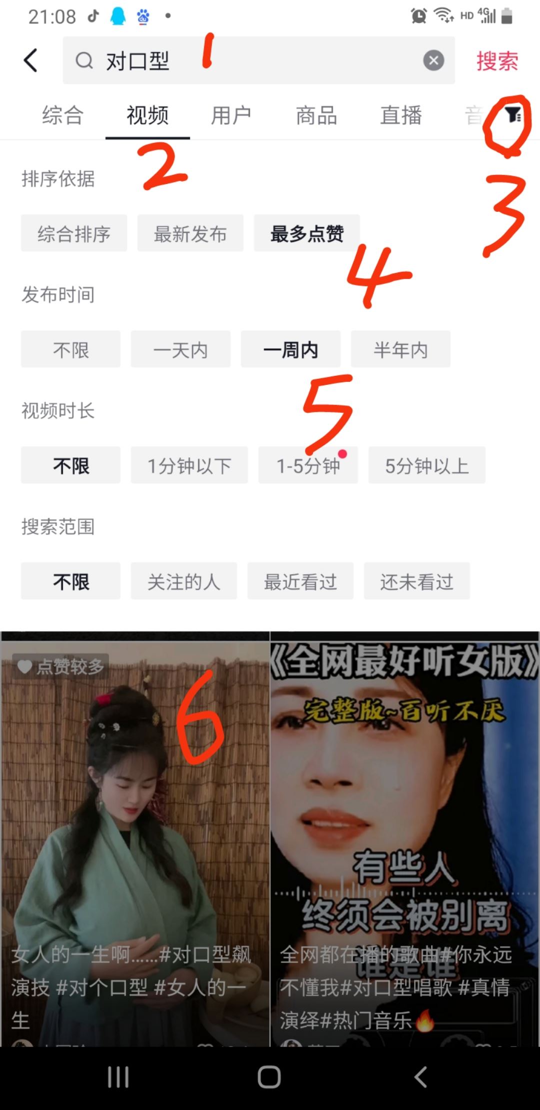 抖音對(duì)口型怎么拍成自己的作品？