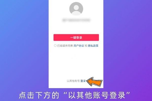 抖音登錄需要身份校驗(yàn)怎么跳過？