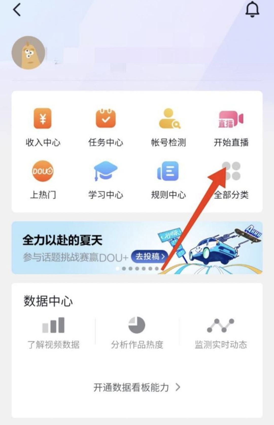 團(tuán)購達(dá)人怎么帶貨操作步驟？