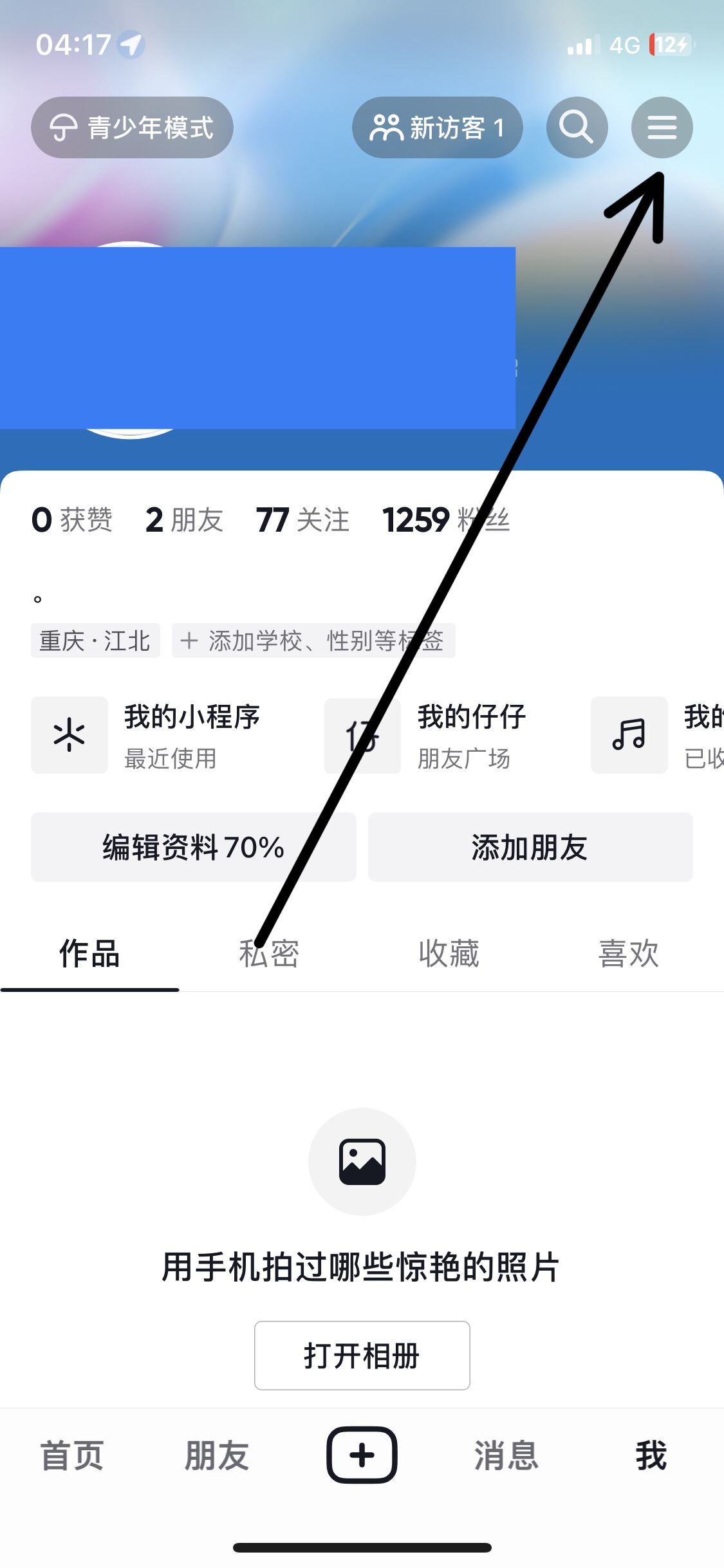 抖音暗色模式開啟方法？