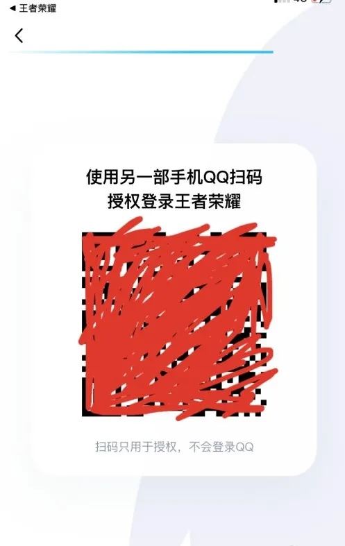 直播怎么掃碼登錄游戲？