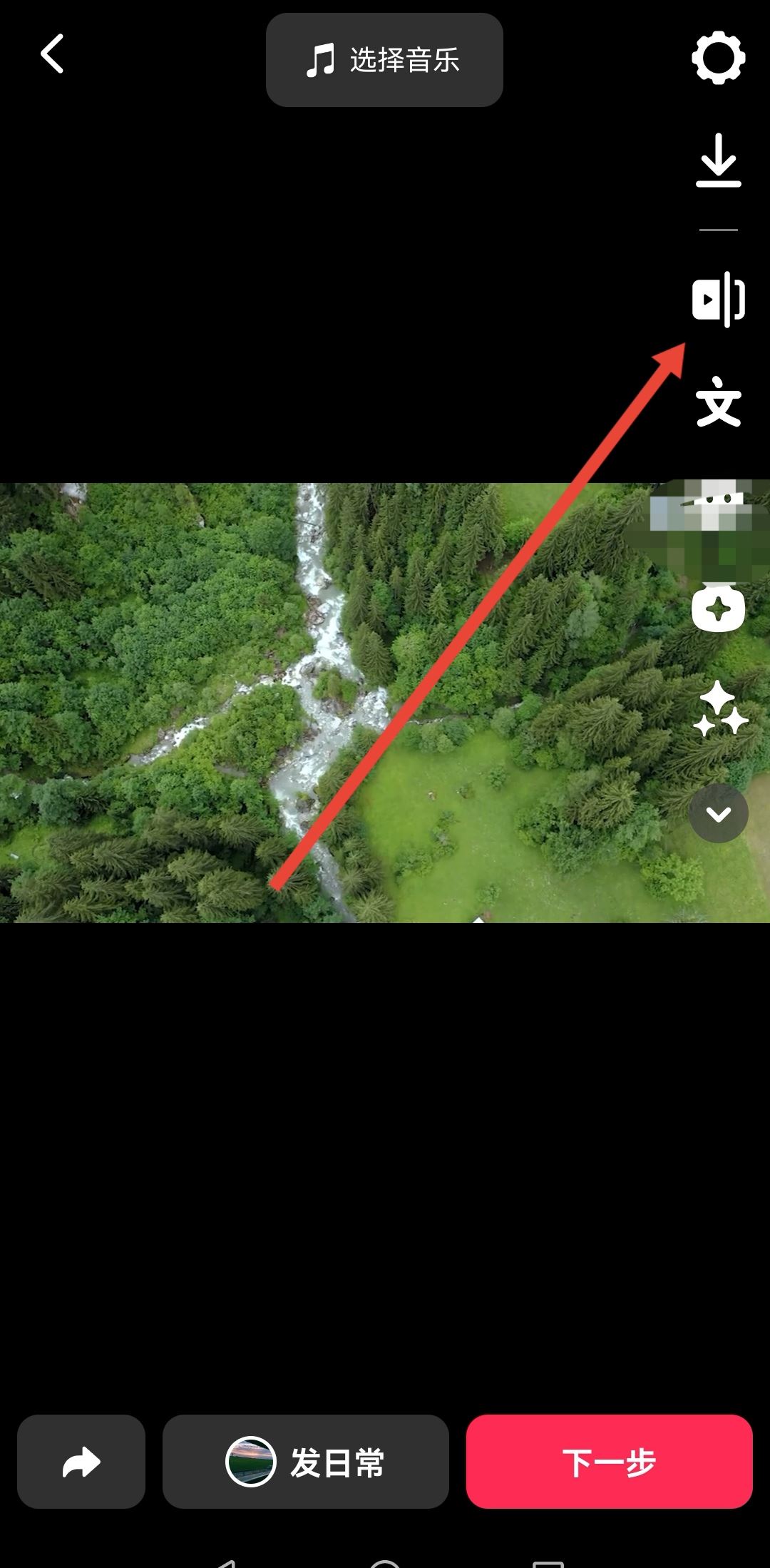 抖音后面多余的黑視頻怎么剪？