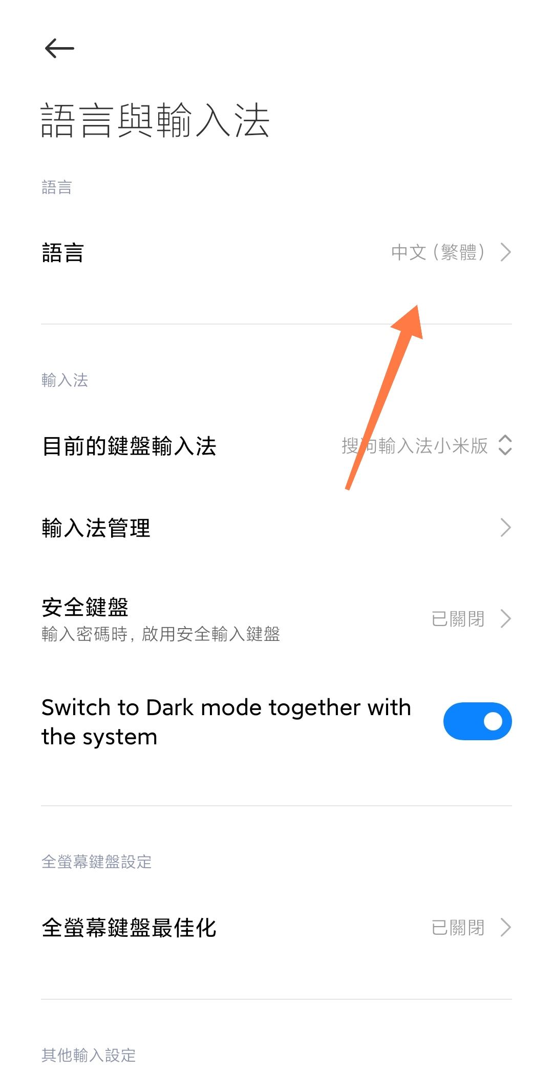 抖音繁體字怎么改過來？