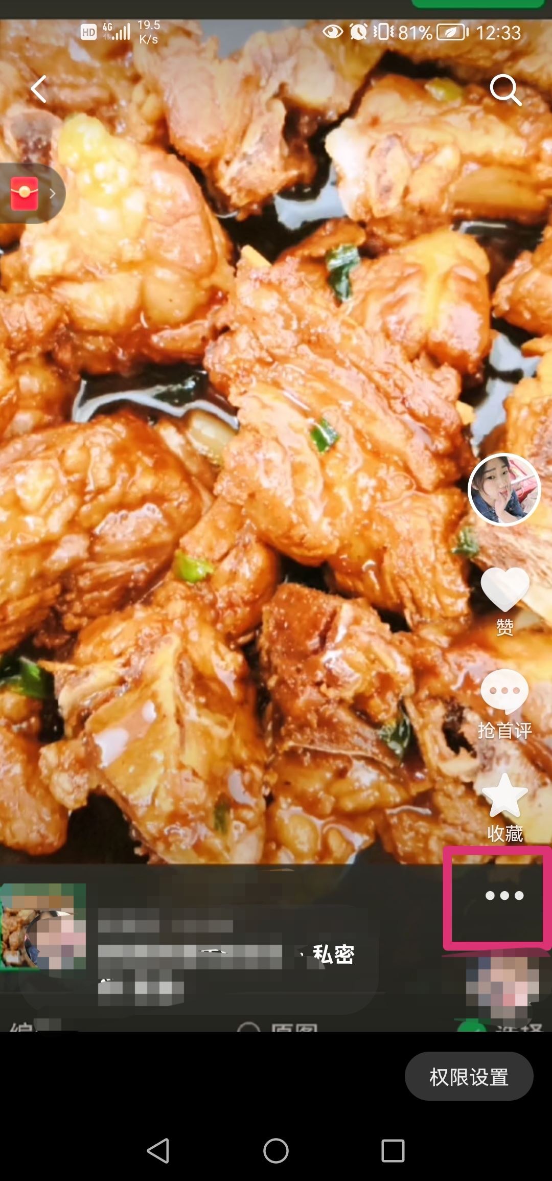 抖音相冊照片咋刪？