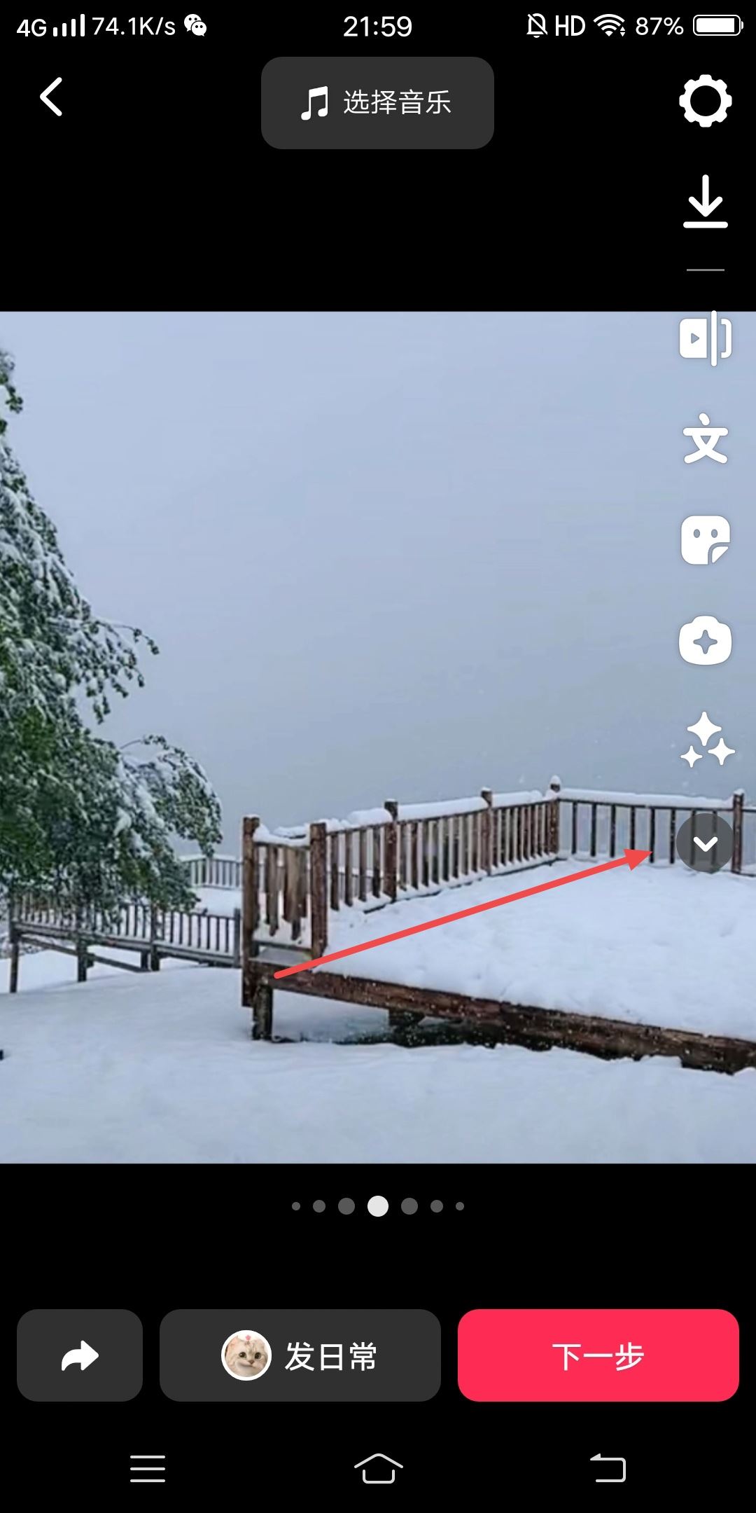 發(fā)抖音怎么把歌詞的字顯示出來？