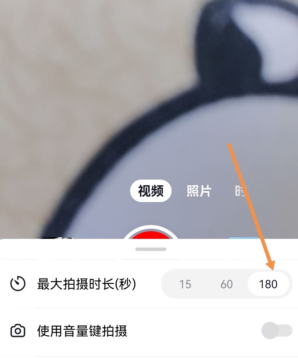 抖音拍攝時(shí)長(zhǎng)加長(zhǎng)怎么設(shè)置？