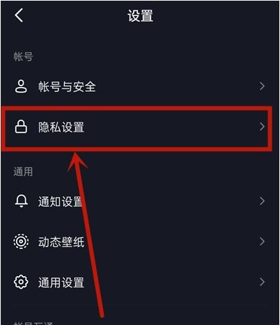 抖音評論可以設(shè)置隱藏一些人嗎？