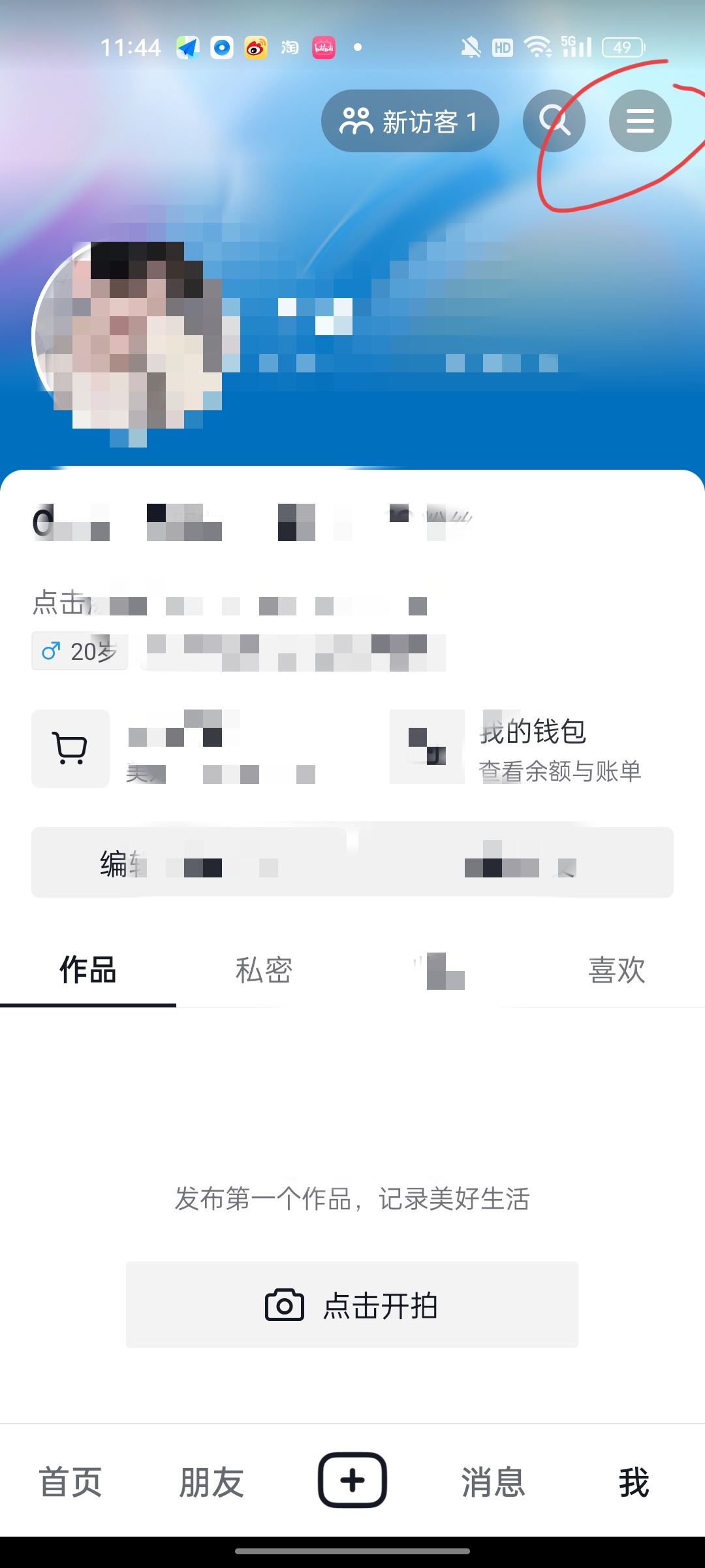 抖音等級怎么隱身？