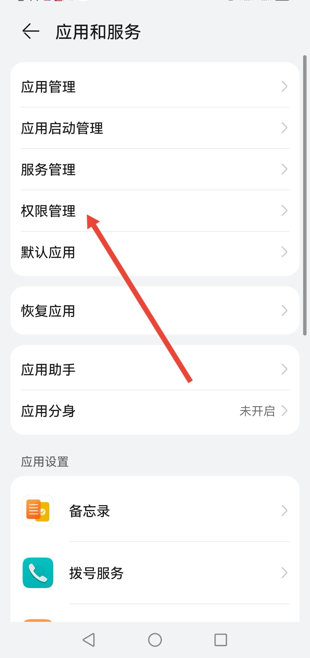 抖音視頻通話被禁止怎么恢復(fù)？