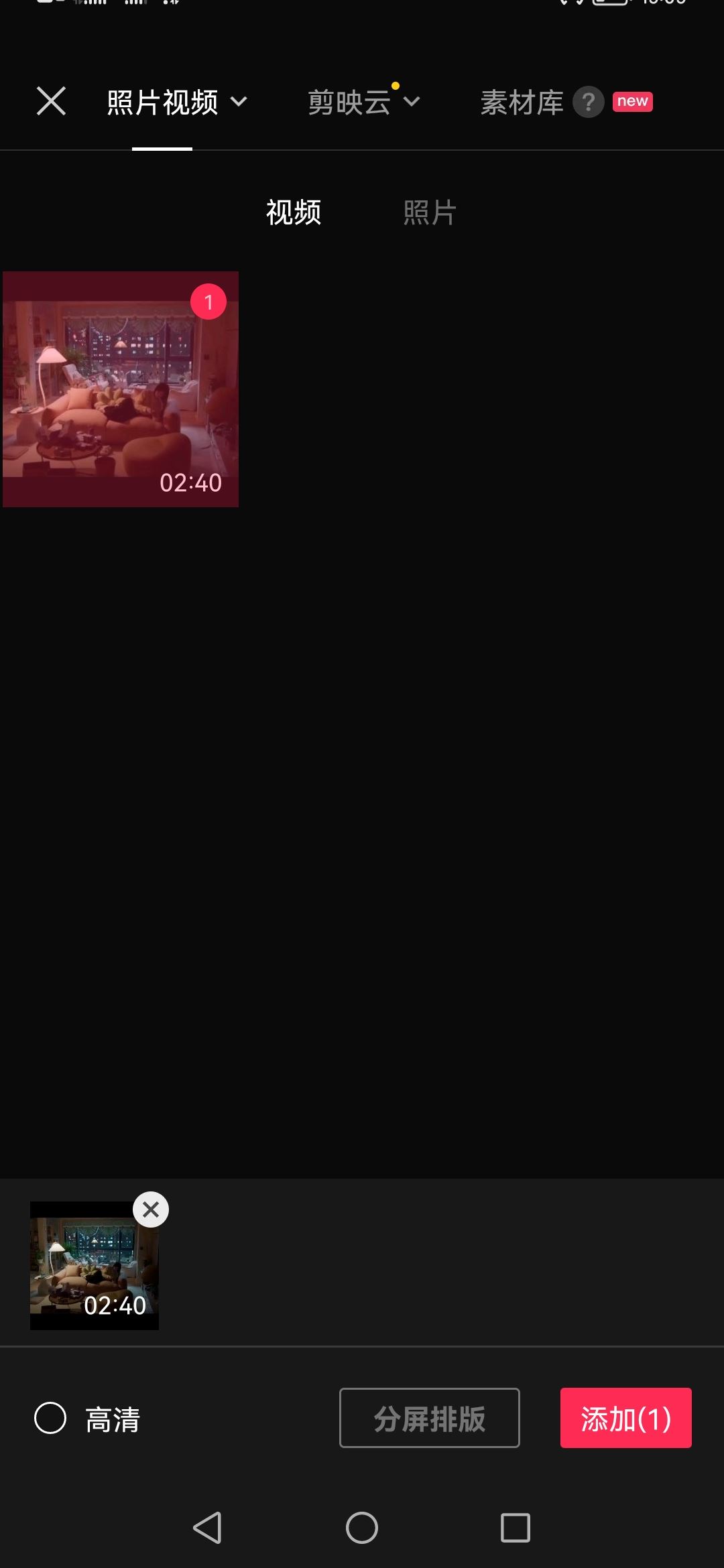 抖音馬賽克怎么跟著移動(dòng)？