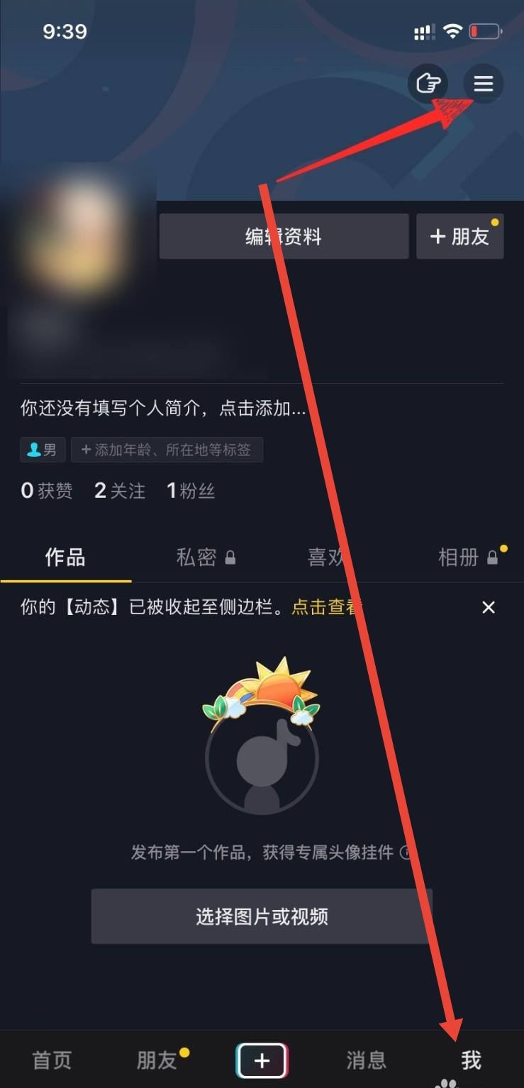 抖音切換賬號怎么移除另一個賬號？