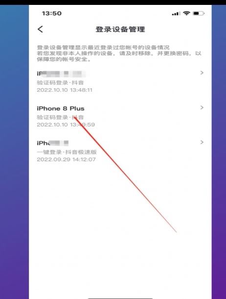 抖音兩個手機(jī)登錄怎么取消一個呢？