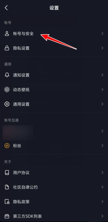 抖音怎么退出其他設(shè)備上的號(hào)？
