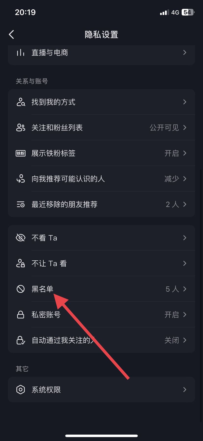 對方拉黑我抖音怎么解開？