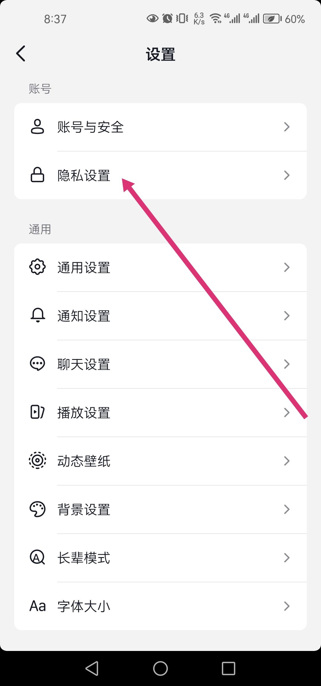 怎么關(guān)閉抖音語(yǔ)音通話功能？