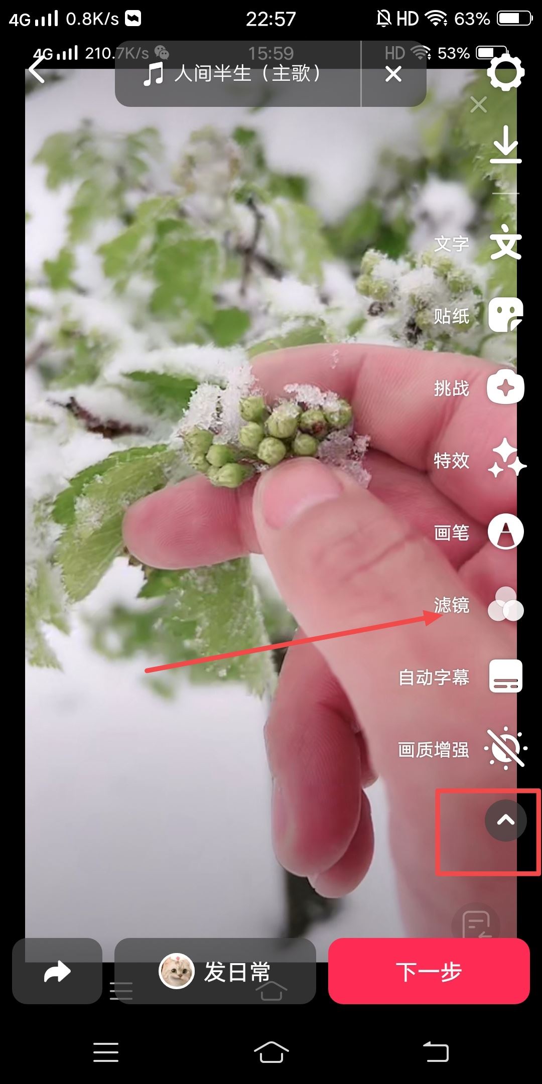 照片怎么發(fā)抖音好看高級感？