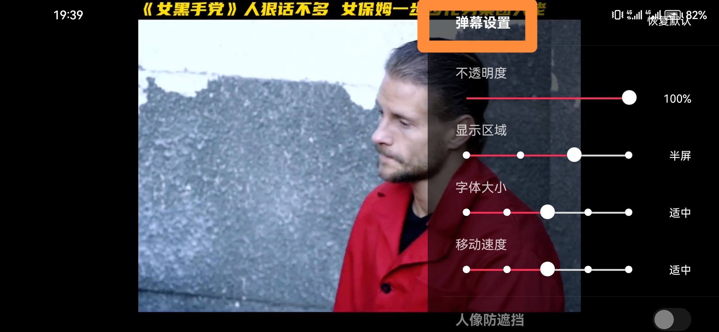 抖音彈屏怎么設(shè)置？