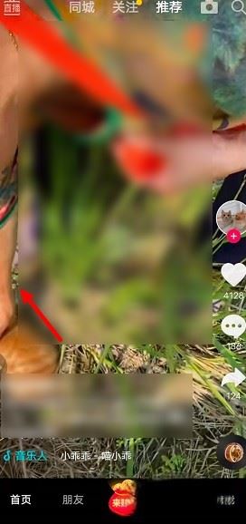 抖音極速版我的現(xiàn)金圖標如何去除？