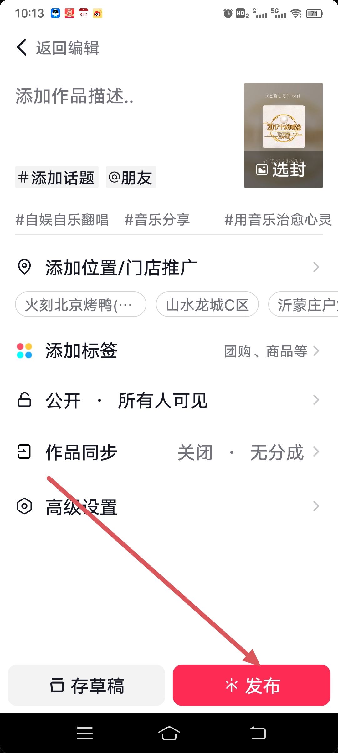 全民k歌屏幕錄制怎么才能傳到抖音上像k歌上一樣？