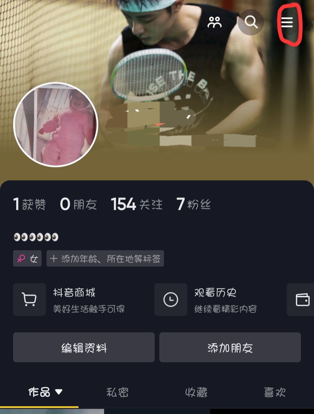 如何退出抖音號(hào)？