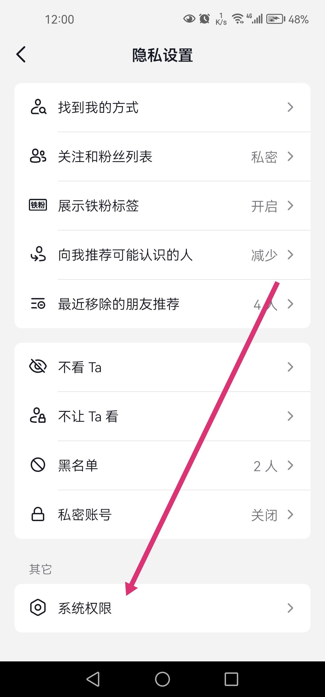 抖音換頭像的相冊(cè)權(quán)限怎么弄？