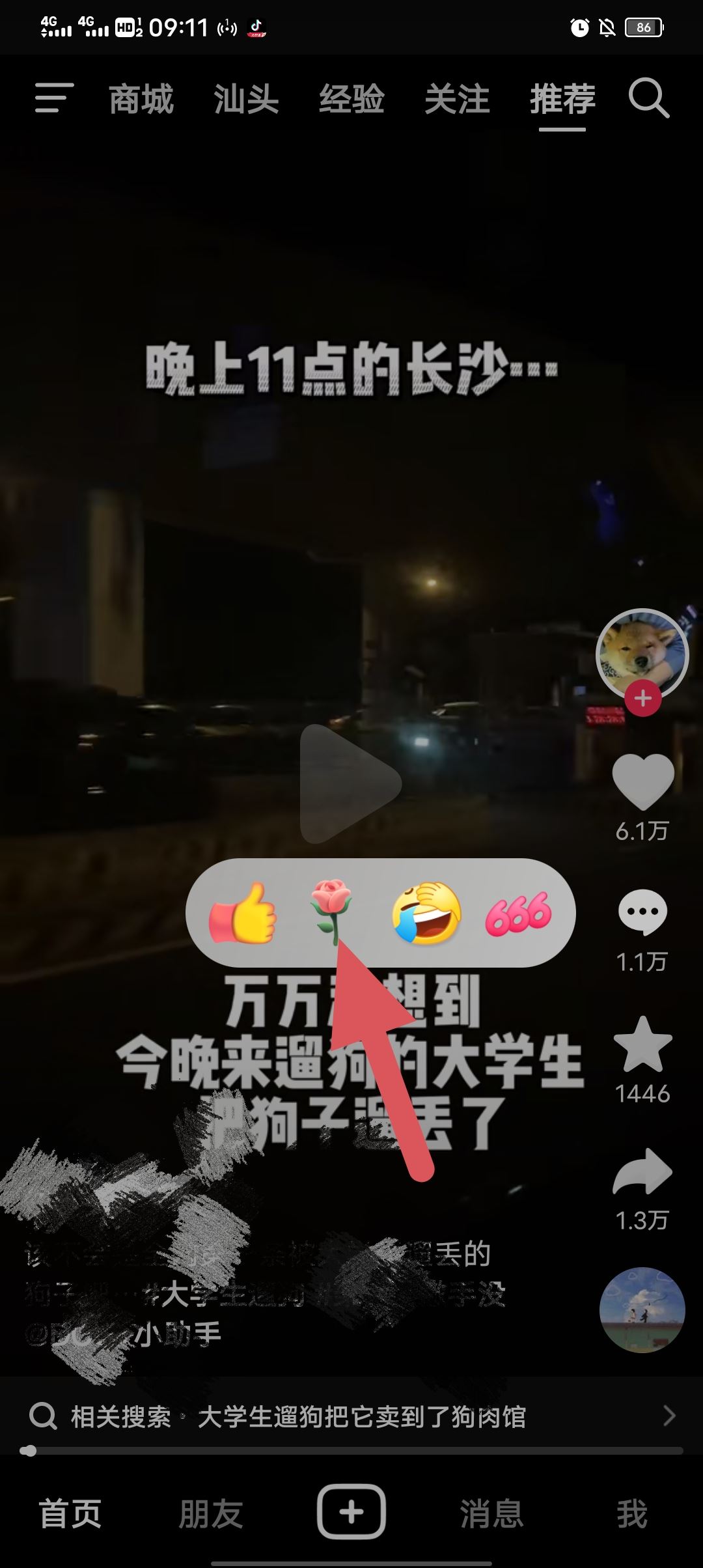 抖音花花怎么送？